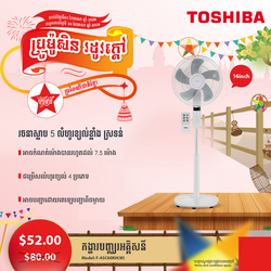 Toshiba Electric Fan 16 inch / F-ASC60KH(W)