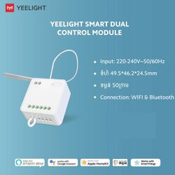 Yeelight Smart Dual Control Module (EU) 