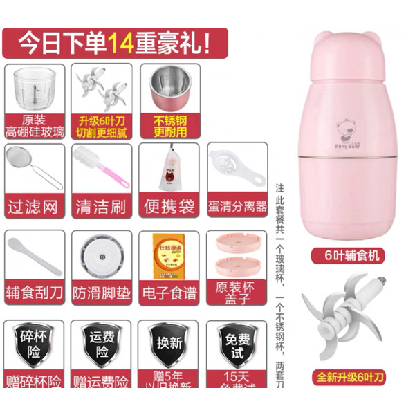 Pink Mini Meat Grinder
