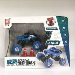 Car Remote Off Road Small OR 