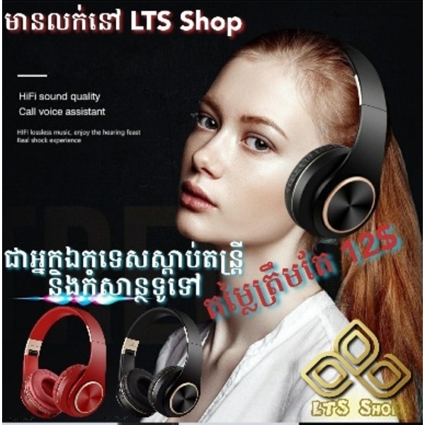 Bluetooth  Headset កាសក្តោប ប្រើ ប្លូធូ T8