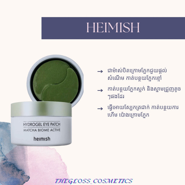 Heimish Matcha Biome Hydrogel Eye Patch 60PCS