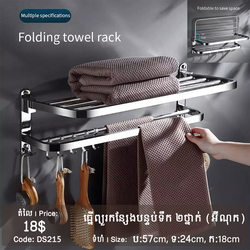Stainless Steel 2 Tiers Bathroom Towel Holder 