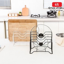 Kitchen Chopping Board / Lid Holder