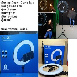 Stan live 54cm RL-21
