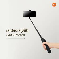 Xiaomi Zoom Stand Selfie Stick 2