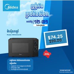 Midea 20L Solo Black / MM720C2VR