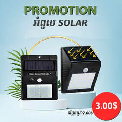 Solar Light
