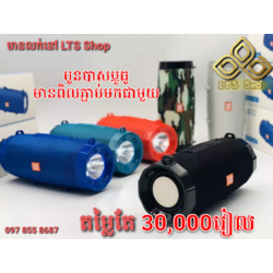 បាសប្លូធូ TG535.