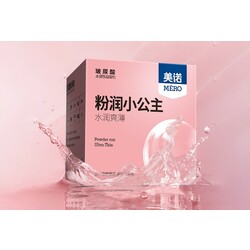 MERO Squarebox Powder Run Condom - 10PCS