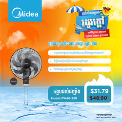 Midea 16 Inch Wall Mounted Fan / FW40-23M