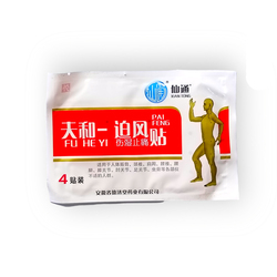 FU HE YI Plaster-4's