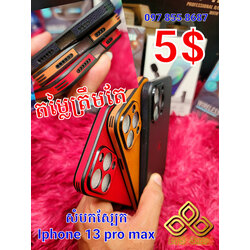 iPhone 13 Pro Max Case Leader Corner 