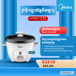 Midea Rice Cooker MG-GP25B