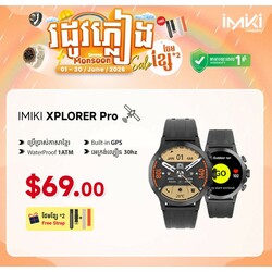 🔥Free Strap - IMIKI XPLORER Pro