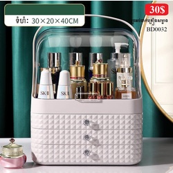 ប្រអប់ដាក់គ្រឿងសម្អាង BD0032