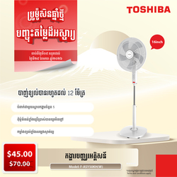 TOSHIBA Stand Fan White F-ASY50KH(W)