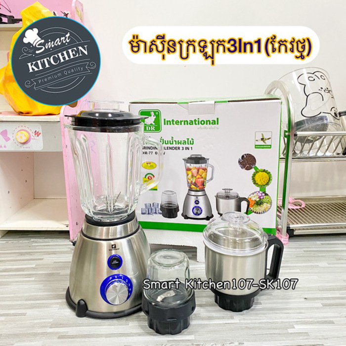 ម៉ាសុីនទឹកក្រឡុក3in1 (DR-77)