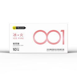 Meleon 001 White Pink Condom ស្រោមអនាម័យ001 កក់ក្តៅ ត្រជាក់ (10pcs)
