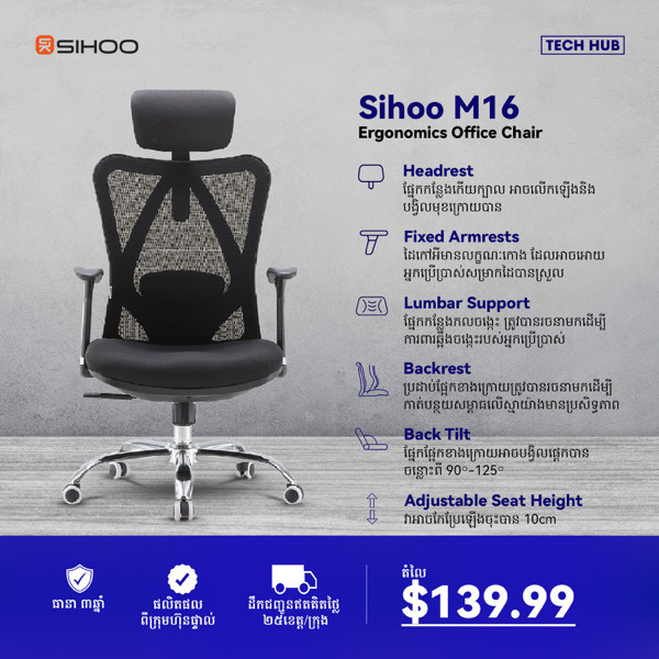 SIHOO Ergonomics Office Chair M16-201