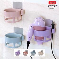 Hair Dryer Holder