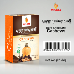 សូកូឡាគ្រាប់ស្វាយចន្ទី Misota- box 30g 