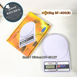 ជញ្ជីង SF-400 (B)