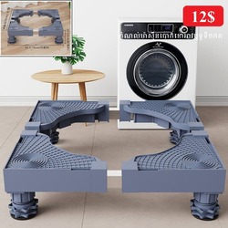 Washing Machine Base Automatic Bracket Rack