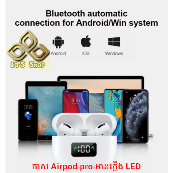 កាស Airpord Pro មានភ្លើង LED