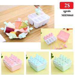 Cute Silicone Ice Cream Mold 