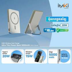 IMIKI Wireless Fast Charge Ultra Thin Power Bank 5000mAh