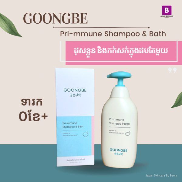 GOONGBE Pri-mmune Shampoo & Bath