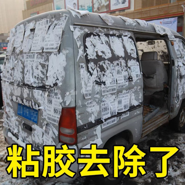 Sticker Remover 450ml