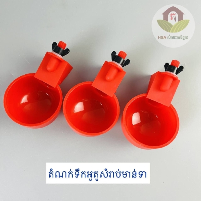 តំណក់ទឹកអូតូសំរាប់មាន់ទា (1 កញ្ចប់​ = 10 គ្រាប់)