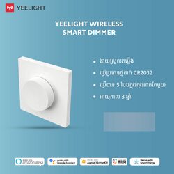 Yeelight Wireless Smart Dimmer (EU) 