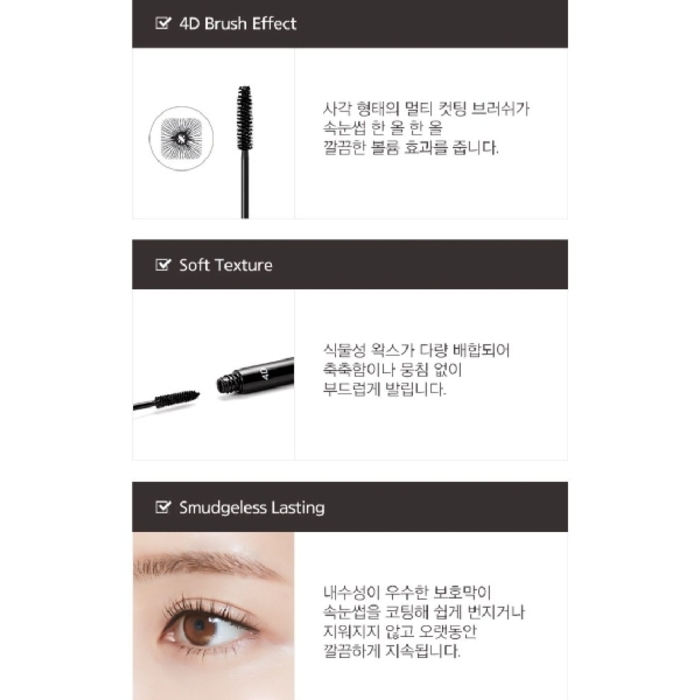 MISSHA 4D Mascara