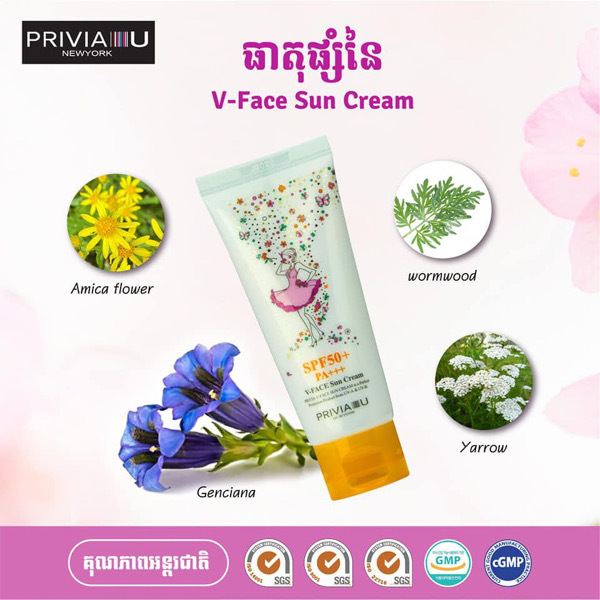 Privia V-Face Sun Cream 50ml - 1 Tube