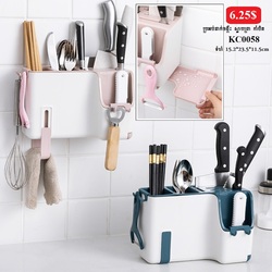 Utensils Holder KC0058