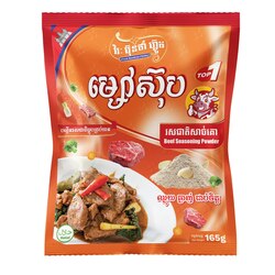Beef Seasoning Powder 165g ម្សៅស៊ុបរសជាតិសាច់គោ ១៦៥ក្រាម