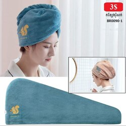 កន្សែងរុំសក់ BR0090-1