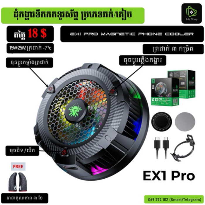 PLEXTONE EX1 Pro Magnet phone cooler