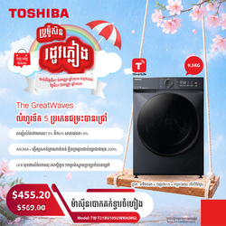 Toshiba Washing Machine Front Loading Washer T21 Inverter ,Front loading 9.5KG wifi / TW-T21BU105UWKH(MG)