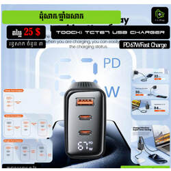 Toocki 67W PD QC Fast charge