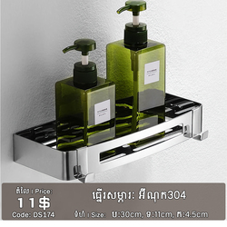 Stainless Steel Toiletries Holder