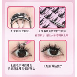 Glue free Eyelash 90pcs/រោមភ្នែកមានកាវស្រាប់ [Nut Girl]