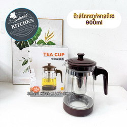 ប៉ាន់តែកញ្ចក់មានតំរង 900ml