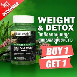 🔥 Buy1 Get1_NatureAid Irish Sea Moss Gummies