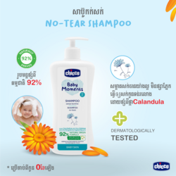 Chicco No-Tears Shampoo 500ml