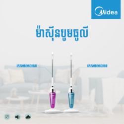 ម៉ាសុីនបូមធូលី Midea MVC-SC861B