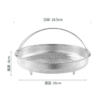 Food Stramer Basket 24.5cm